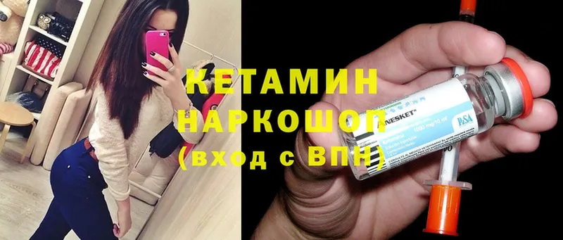 КЕТАМИН ketamine Благодарный